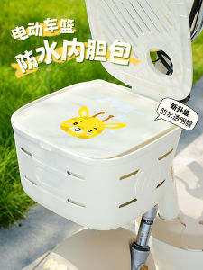 Waterproof Electric Bike Basket Inner Bag Battery Powered Bicycle Universal Front Basket Rain Cover Storage Pocket for E-Bike