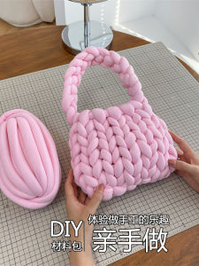 Super Thick Iceland Wool DIY Hand-Woven Bag Homemade Materials Hand Shoulder Messenger Bag Gifts for Girlfriend