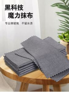Window Cleaning Special Wipes Seamless Lint-Free Magic Cloth Waterless Printing Thickened Absorbent Cloth Household Wipes Mirror Handy Gadget