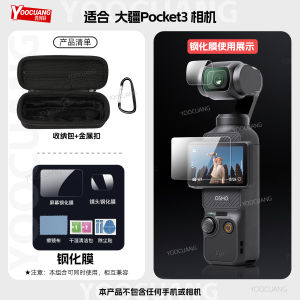 Portable DJI Osmo Pocket3 Camera Storage Bag Single Machine Case Protective Cover Tempered Glass Power Accessories Carry-On Bag