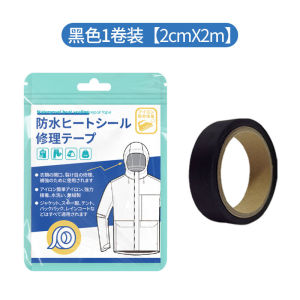 Shell Jacket Unglue Pressing Repair Degumming Repair Waterproof Hot Pressing Tape No Trace Stickers Patch TPU Hot Melt Adhesive Hot Melt Adhesive Strip