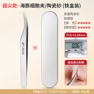 High Precision Blackhead Tweezers Dolphin Clamp Ultra Fine Beauty Salon Specialized Cell Clamp Professional Makeup Tool