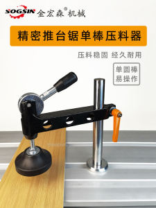 Precision Single Rod Material Feeder Manual Press Board Cutting Saw Press Table Saw Pressing Device Woodworking Tools