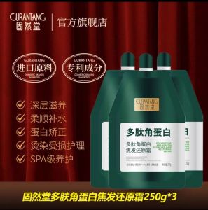Gurantang Polypeptide Keratin Burnt Hair Restoration Cream Soft Hair Perm and Dye Damaged Care Hair Mask Official Flagship Store