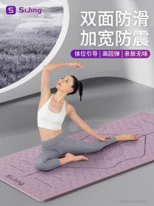 Thickened Yoga Mat for Women Shockproof Noise Reduction Anti-slip Dance Fitness Home Use Exercise Equipment Yoga Mat