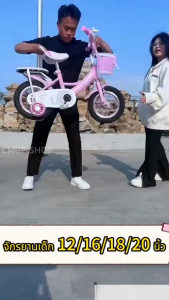 Beige จักรยานเด็ก 12นิ้ว 16นิ้ว ล้อยางเติมลม เหล็ก มีตะกร้า จักรยาน เบาะซ้อนท้าย 2-8ขวบ