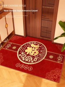 QINGGENGNONG | Festive Red Door Mat