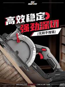 NANWEI | Brushless Lithium-Ion Electric Circular Saw 6 Inch