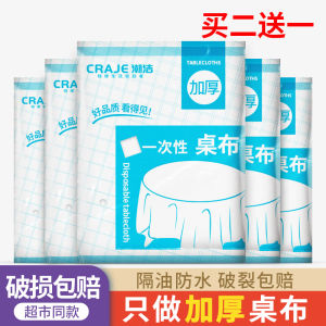 Disposable Plastic Tablecloth Thickened Waterproof Rectangular Commercial round Table Mat White Red for Restaurant And Catering