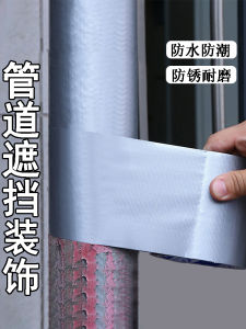 ท่อแก๊สธรรมชาติ ท่อระบายน้ำเสีย ท่อเพลิงป้องกันการสนิม ที่ปิดกันความร้อน เวอร์ชั่นติดผนังแบบแบน พื้นผิวแบบอเนกประสงค์