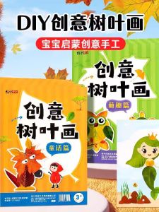 Leaf Stick Art DIY Creative Handmade 3D Sticker Childrens Educational Toys for Preschool Kids Craft Making