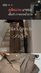 มีกางเกงสีดำ สีสุภาพ 7 สี 5 ไซส์ สวยทุกตรง รอดทุกงาน กางเกงขายาว รุ่น signature ซิกเนเจอร์ PAOWALEE