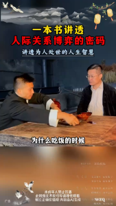 正版 中国人的修养 一本书读懂中国人修身 修心 修德 处世的智慧