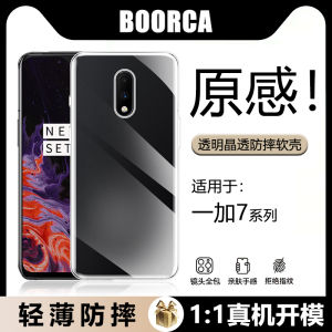Ultra-Thin Silicone Phone Case for OnePlus 7 pro 7T And 7T pro High-Density Anti-Fingerprint Invisible Bare-Phone Feel Design