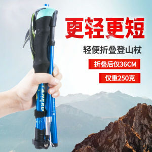 Lightweight Foldable Telescopic Trekking Pole