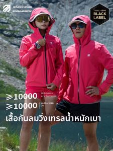 Windproof Waterproof Lightweight Hardshell Jacket