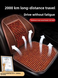 MONLEYTA | Ventilated Car Seat Cushion Summer Cool Pad Wooden Bead Breathable Universal Truck Seat Single Pad Four Seasons PU Material