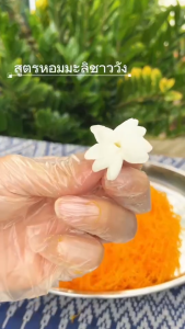 ฝอยทองไข่ กลิ่นมะลิชาววัง 1 กก. สูตรโบราณจากเพชรบุรี เส้นเล็ก ยาว สีสวย หวานน้อย ไม่คาวไข่ เกรดAAA