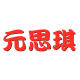 Yuansiqi Flagship Store