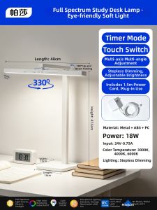 PARSA | Full Spectrum Adjustable Learning Anti-Dazzle Low Blue Light Desk Lamp