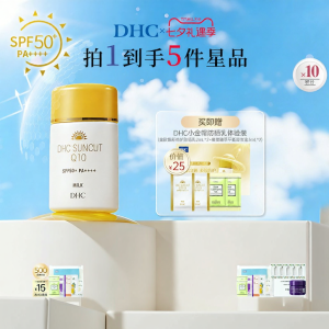 DHC | High UV Protection SPF50 Sunscreen Cream