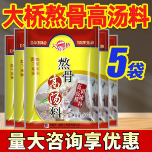 Commercial Concentrated Bone Broth Flavoring Agent High Stock for Noodles Rice Noodles Hot Pot Seasoning Commercial Use Large Bone Soup Material