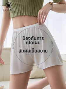 econice | Summer Lightweight Anti-exposure Safety Shorts