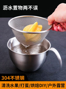 ตะกร้ากรองน้ำสแตนเลส304ชามกรองน้ำรั่วมินิชามระบายน้ำใช้ในบ้านชามตีไข่ไซส์เล็ก