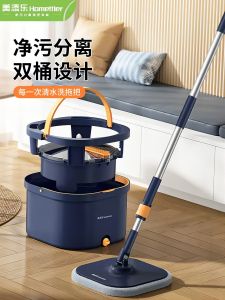 Separate Dirt And Clean Water Broom Meticulous Joy III Detachable Double Bucket Rotating Broom No Hand Wash Home Use Broom