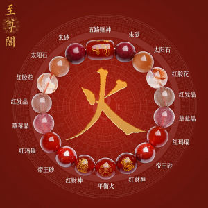 Five Elements Lack of Fire and Fire Supplement Fire Bracelet for Men and Women Natural Crystal Duobao God of Wealth Bracelet Balance Energy Ornament