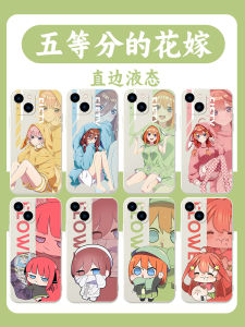 Wedding Flower Bride Five Parts Mobile Phone Case Liquid Silicone Protective Cover for Apple Huawei Xiaomi OPPO Vivo