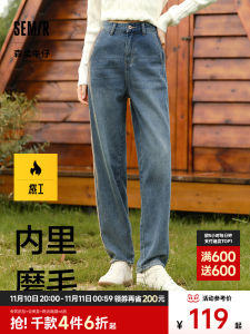 Semir | Flannel Vintage Loose Skinny Jeans