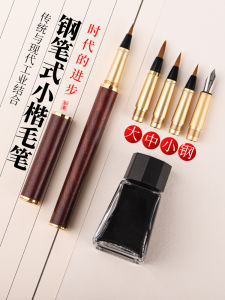 Xiangjue Regular Script Pen Pen-Type Writing Brush Pure Weasels Hair Regular Script in Small Characters Writing Brush Automatic Ink Tap Water Soft Head Pen Technology Calligraphy Writing Brush Portable Multi-Functional Soft Head Pen with Writing Brush fo