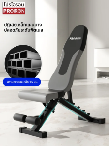 PROIRON | Adjustable Folding Weight Bench for Home Multi-Functions
