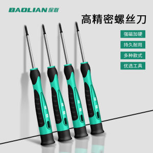 Shield Nâng Từ Bộ Tua Vít Hợp Kim Chrome-vanadi Chữ Thập Bằng Thép Dẹt Dụng Cụ Sửa Chữa Cho Điện Thoại Di Động Đồng Hồ Kính Sửa Chữa