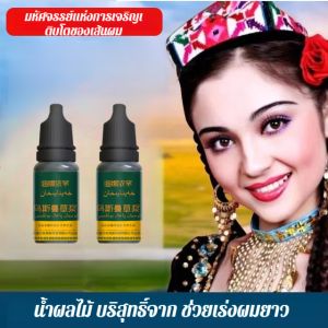 เส้นผม จอน หนาขึ้น เกิดขึ้น เยื่อฟาง คิ้ว ขนตาหนา เพิ่มขึ้น สด เติบโต