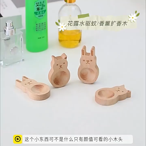 Pemegang Wangian Mini Kayu | Mini Wooden Scent Diffuser | 小兔小猫实木香薰片