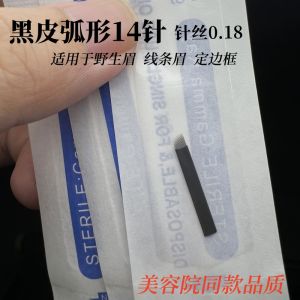 Wild Eyebrow Embroidery Needle Line Needle Tattoo Black Leather 14 Needle Handmade Line Eyebrows 0.18 Extremely Fine Tattoo Curved Microblading Needle