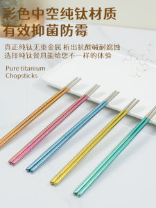 Ultra-Light Portable Pure Titanium Chopsticks Set for Travel And Outdoor Use Anti-Heat Antibacterial Mold-Resistant Dining Utensils