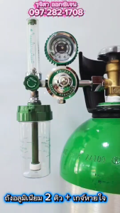 ถังออกซิเจน (O2) อลูมิเนียม ขนาด 2 คิว + เกจ์ ARC ไม่เป็นสนิม