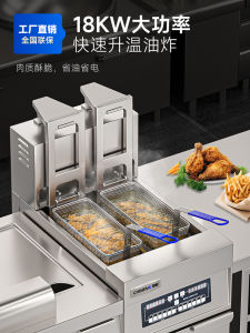 Chien Electric Deep Fryer Commercial Automatic up down Temperature Control Large Capacity Intelligent Deep Fat Fryer Double Cylinder Vertical