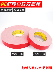 Double-Sided Adhesive Tape White Foam High Viscosity Sponge Strong Aluminum Plate Stainless Steel Wall Fixing Adhesive Tape