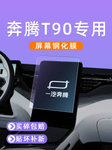 Miếng Dán Màn Hình Cường Lực Pentalic T90 Cho Hệ Thống Giải Trí Ô Tô Trung Tâm Định Vị GPS Bảo Vệ Màn Hình