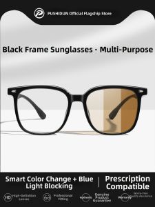 PUSHIDUN | Auto Tint Anti Blue Light Prescription Sunglasses