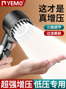 YEMO Bathroom Shower Head Set Boost Pressure Modern Simple Style Universal Space Three-Way Water Output Fixed Shower Stand