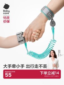 BabyCare Lost Prevention Leash Child Tracking Rope Toddler Anti-Lost Rope Parent-Child Hand Ring Baby Walking Aid Safety Rope