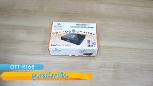 ส่งฟรี กล่องอินเตอร์เน็ตทีวีไวไฟ Internet TV Wi-FI  2.4 - 5 GHz. OTT-K168 ดูไลฟ์สด ได้ทั่วโลก(M3U)