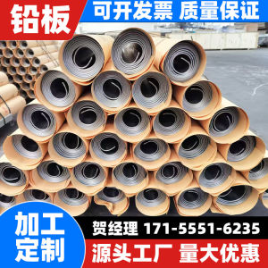 Ultra-Thin Lead Sheet Radiation Protection 1mm2mm3mm4mm5mm Lead Foil Roll for Oral CT Room DR X-Ray Lead Bar Fishing Tackle