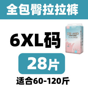 Baby Beimeng Pull up Diaper XXXXL Oversized 5XL Childrens Ultra-Thin Breathable plus Size Medium and Large Childrens Night Baby Diapers