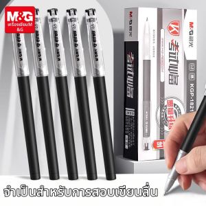 M&G | Exam Series Quick Drying Smooth Writing Smudge Proof Pens